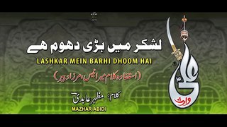 Lashkar Mein Bari Dhoom Hai  Noha By Farhan Ali Waris 2016