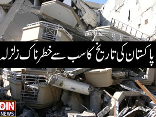 POwer Lunch (Earthquake During Program) 26 October 2015