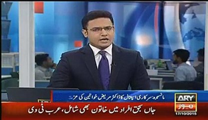 Mansehra New Video-Senior Doctor Shoaib  Alleged For Molesting