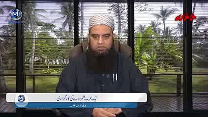 ایک شہزادے نے کس طرح عیش و آرام کی زندگی چھوڑ کر دین کا راستہ اپنایا؟