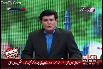 Siyasat Aur Riyasat – 26th October 2015
