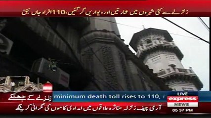 express news breaking news about earthquake 26-10-2015