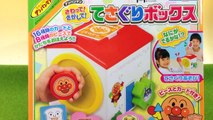 アニメ アンパンマン おもちゃ てさぐりボックス　Anpanman Grope box