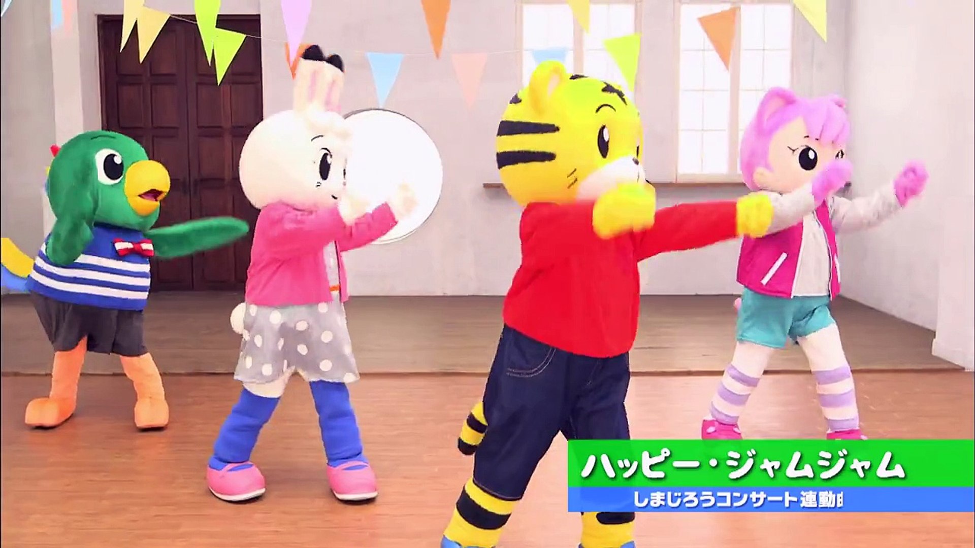 しまじろうコンサート連動曲 ハッピー ジャムジャム Dailymotion Video