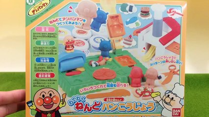 アンパンマン おもちゃ わくわくねんどパン工場　Anpanman Clay