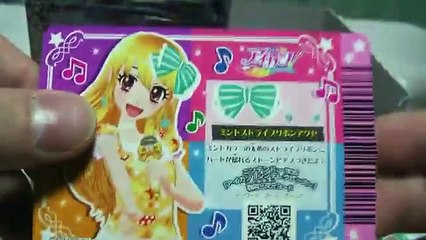 アイカツ　グミ3