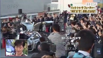 デロリアンがパンツ（ゴミ・古着）で走る! delorian 151025