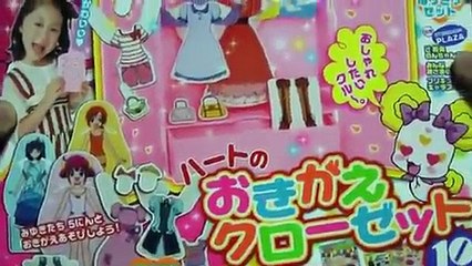 スマイルプリキュア　おきがえ遊び　おともだち10月号付録