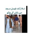 Earthquake Video of Faisal Mosque Islamabad