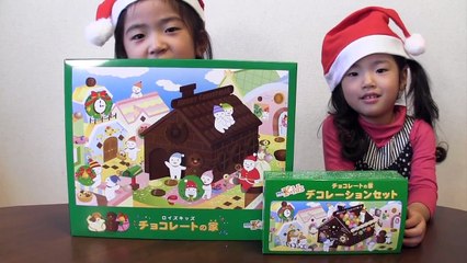 ROYCE 　チョコレートの家を作ってみた Chocolate House