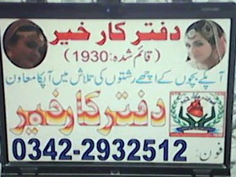 دفتر کار خیر