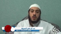 الرد علي شبهة تعدد المصاحف عبدالرحمن السروي