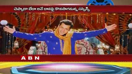 Ram Charan voice for Salman Khan's 'PRDP' Telugu Version 'Prem Leela' (27-10-2015)