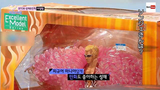 BTOB 성제 민혁 하트어택 日本語