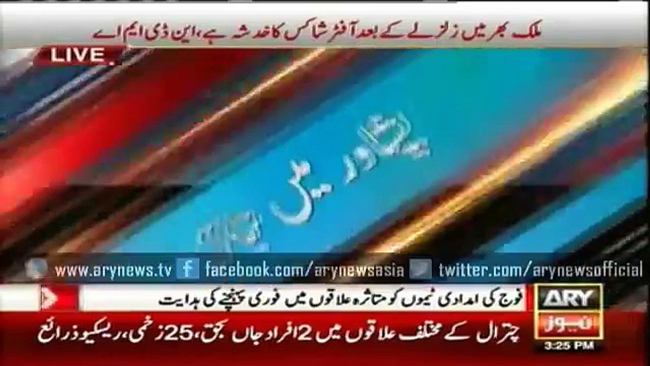 earthqucke 26 oct 2015 ..8.1 in pakistan