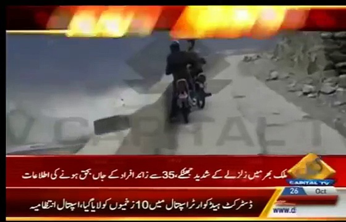 Shocking Video of pakistan Earhtquake Glacier Going to Ground