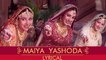 Maiya Yashoda Full Song With Lyrics | Hum Saath Saath Hai | Anuradha Paudwal & Alka Yagnik Hits