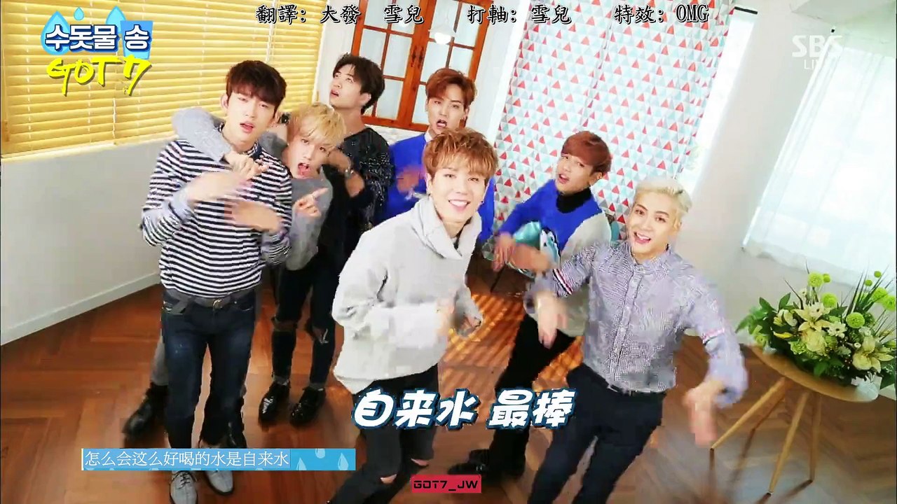 [GOT7_JW中字] GOT7 Tap Water Song