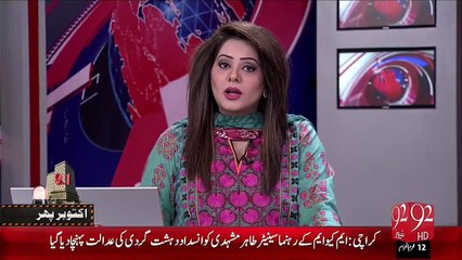 Shumali Ilaqa Jatt Main Landsliding– 27 Oct 15 - 92 News HD