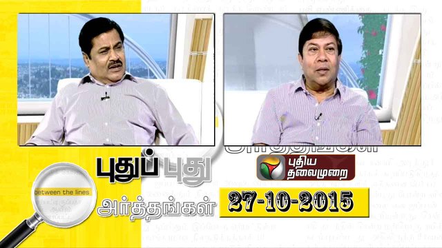Puthu Puthu Arthangal (27/10/2015) | Puthiya Thalaimurai TV