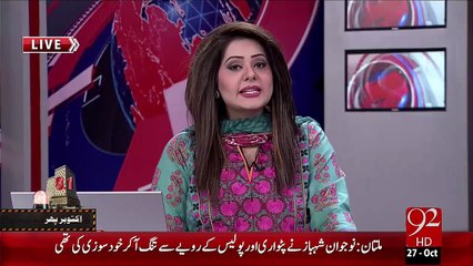 Zalzaly Ky Waqt Logon Ka Rad-E-Amal – 27 Oct 15 - 92 News HD