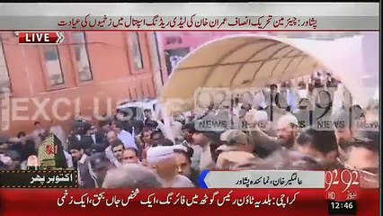 Imran Khan's Entry in Lady Reading Hospital