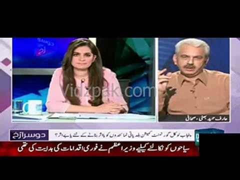 Punjab Hakumat Khwaja Sira Ko Achi Si Dulhan Bana ker Lana Chahti Hai – Arif Hameed Bhatti On Punjab LB Elections