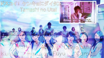 «魂の歌 ! ♥»『ドスコイ！ケンキョにダイタン』【歌ってみた】