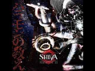 SHIVA - Brahman no oshie - 4.ヴェーダ