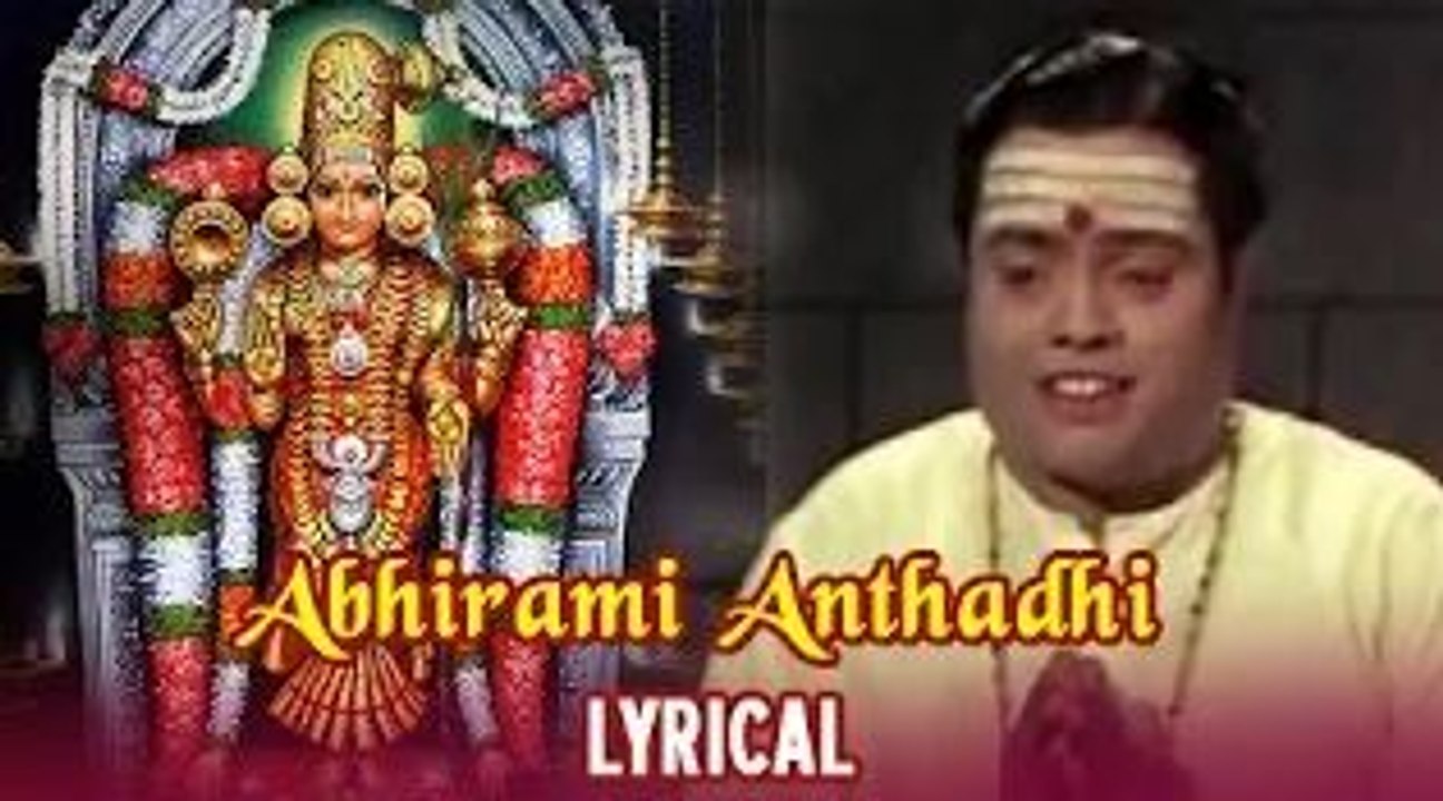 Lyrical : Kalayatha Kalviyum Song with Lyrics | Abhirami Anthadhi | Sheerkazhi Songs | Amman Songs