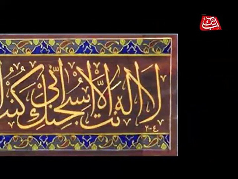 Abb Takk - 09th Moharrum Ul Haram Documentary ...