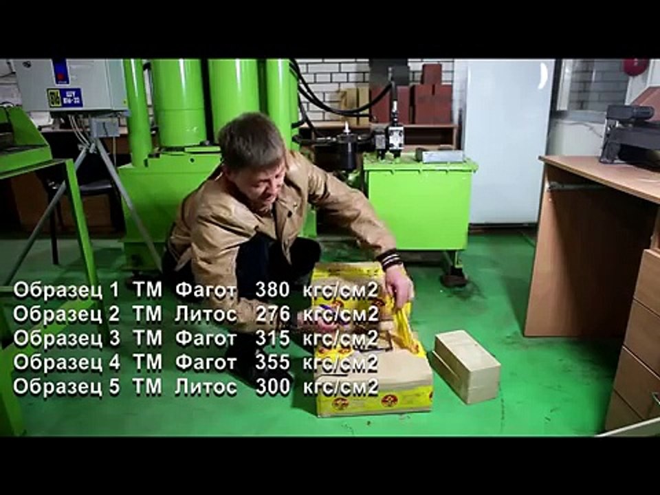 Испытание гиперпрессованного кирпича Литос, Фагот, Гранд
