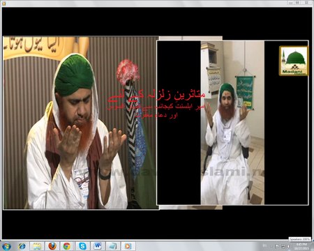 Zalzala Mutasireen Kay Liye Dua e Maghfirat - Maulana Ilyas Qadri