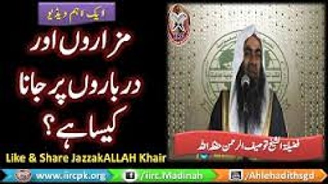 Great Answer by Dr. Zakir Naik, Mazar Par Jana Harram Hay (Urdu)