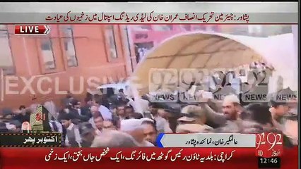 Exclusive Video of Imran Khan's Entry in Lady Reading Hospital