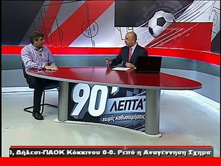 Ο Σπύρος Λέντας στα "90 Λεπτά Χωρίς Καθυστερήσεις"