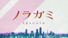 Noragami Aragoto - 04