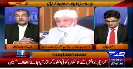 Dunya News Nuqta e Nazar with Prof  Dr M Akram Chaudhary