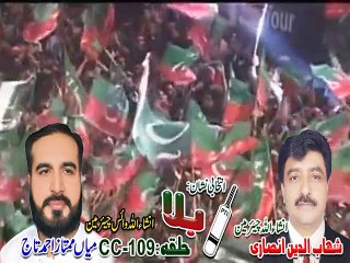 Shahab Ansari Pti Local Bodies Election CC-109