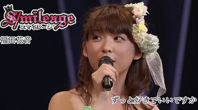 fukuda kanon ずっと好きでいいですか, zutto sukide iidesuka