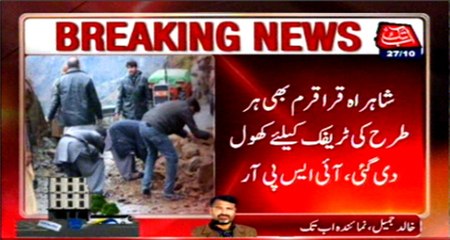 Shahrah e Karakoram open for traffic, ISPR