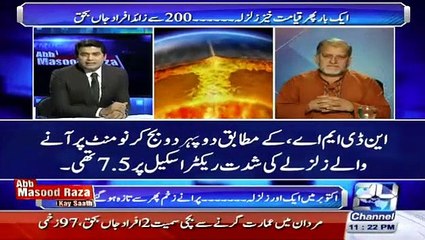 How Orya Maqbool Jan Knew That Earthquake Will Hit Pakistan - Video Dailymotion