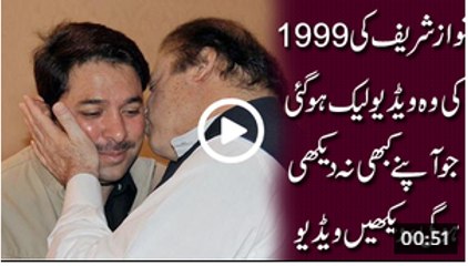 Nawaz Sharif Crying video leak