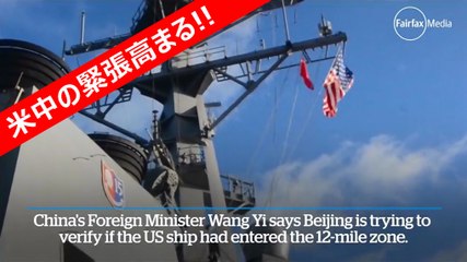 アメリカ海軍のイージス駆逐艦 南シナ海の南沙諸島派遣 数時間の「航行の自由作戦」緊張高まる