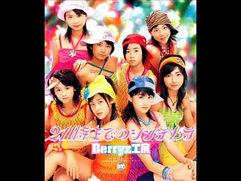 Berryz工房　２１時までのシンデレラ