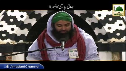 Brotherhood prescription Video By Madni Channle