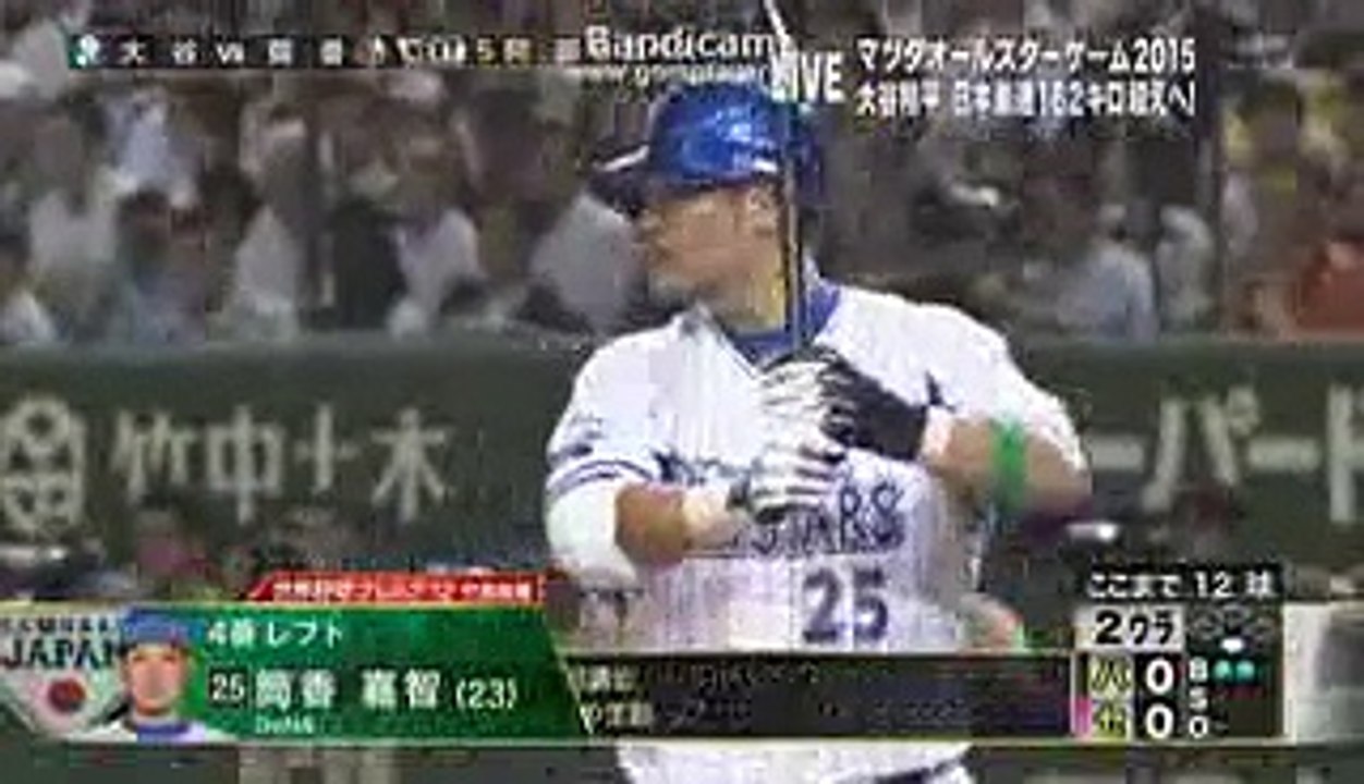 【オールスター2015】 大谷翔平 全球ハイライト プロ野球マツダオールスターゲーム2015 第1戦