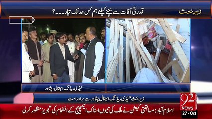 Zair e Behas - 27-10-15 - 92News HD