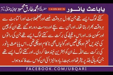 Ya Baiso Ya Noor - Hakeem Tariq Mehmmod