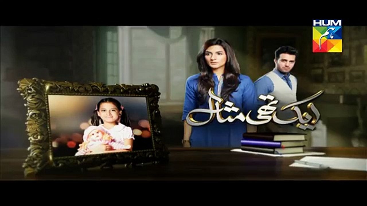 Ek Thi Misaal Episode 14 Promo HUM TV Drama 26 Oct 2015